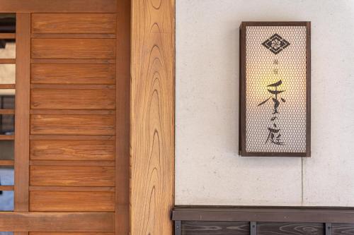 Tokinoniwa - Guest Experience and Reviews
