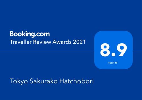 Tokyo Sakurako Hatchobori - Hotel Overview and Location