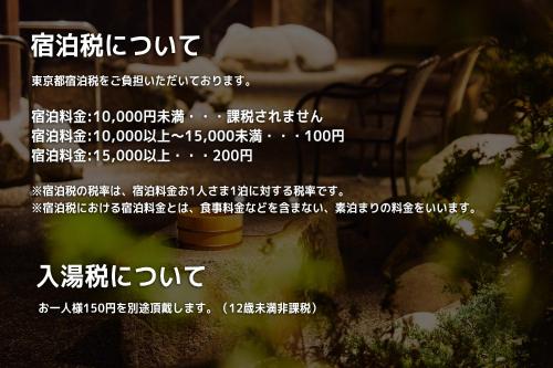 Tokyo Toyosu Manyo Club - Facilities and Amenities