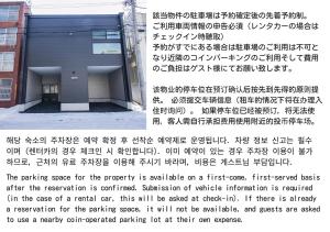 UCHI Living Stay Three - Guest Experience