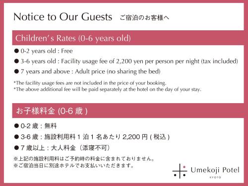 Umekoji Potel KYOTO - Room Amenities and Features