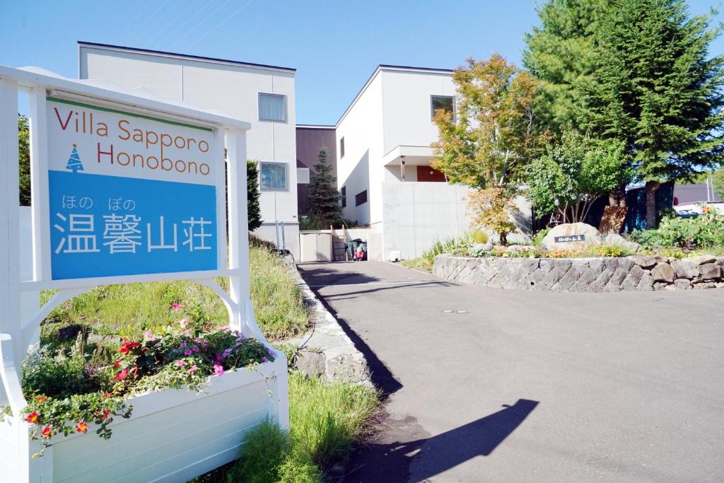 Villa Sapporo Honobono Review