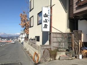 Yudanaka Onsen Yamazakiya - Dining Options