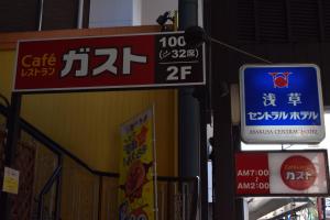 Asakusa Central Hotel - Policies and House Rules