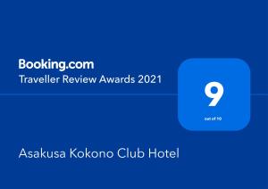 Asakusa Kokono Club Hotel - Facilities and Amenities