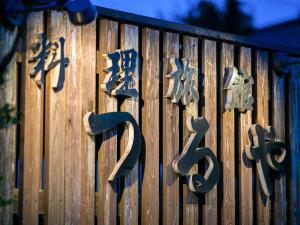 AsoTsuruya - Guest Reviews