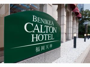 Benikea Calton Hotel Fukuoka Tenjin - Breakfast and Group Bookings
