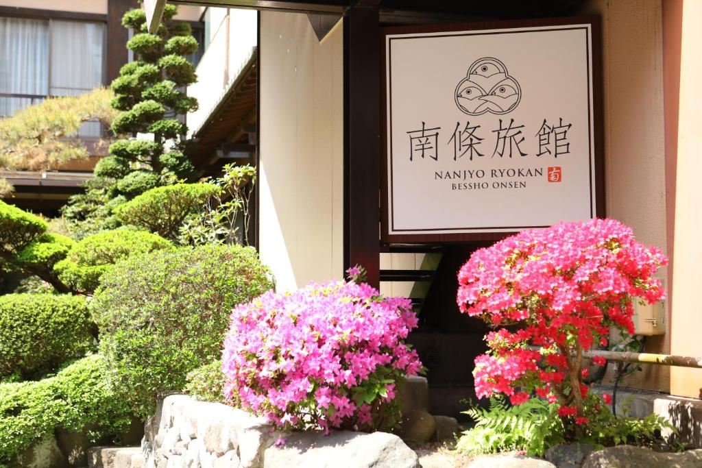 Besshoonsen Nanjyo Ryokan Review