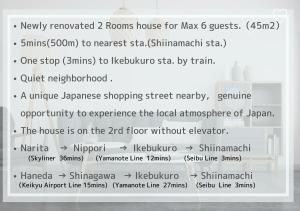 Comma House Minaminagasaki 202 - House Rules