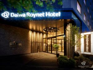 Daiwa Roynet Hotel Kyoto-Hachijoguchi - Ratings