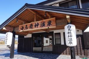 Hakuba Ryujin Onsen Ryokan Sui - Delightful Dining Options