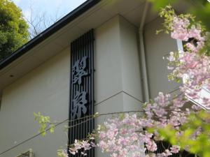 Hot Spring Inn Hakone Suisen - Additional Services