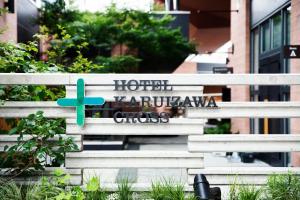 HOTEL KARUIZAWA CROSS - Accessibility Features