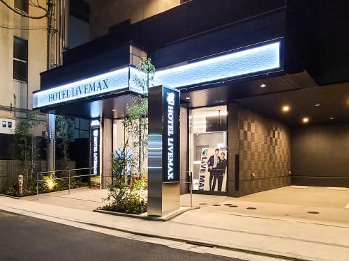 HOTEL LiVEMAX Akasaka GRANDE - Accessibility and Transportation