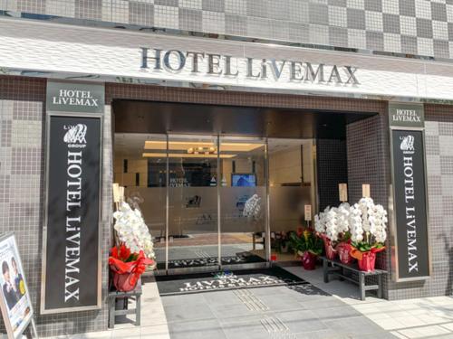 HOTEL LiVEMAX Nihonbashi Koamicho - Room Types Available