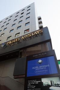 HOTEL MYSTAYS Ochanomizu Conference Center - Dining Options