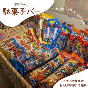HOTEL RELIEF Kokura Station - Frequently Asked Questions