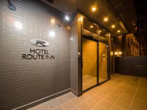 Hotel Route-Inn Komoro - Children and Beds