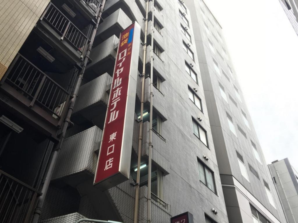 Ikebukuro Royal Hotel East Exit - Check-in, Check-out, and Age Restrictions