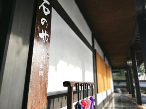 Ishinoya Izunagaoka Review - House Rules and Policies