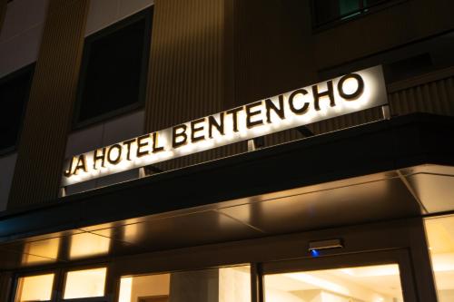 JA Hotel Bentencho, Bentencho Town - Accessibility and Age Policy