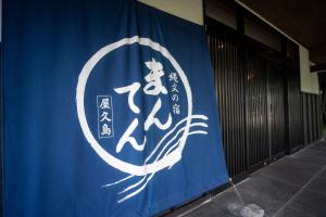 Jomon No Yado Manten - Guest Reviews and Ratings