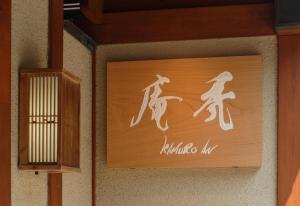 Kamuroan - Transportation and Access