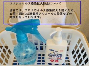 Kokumin Shukusha Sun Marina - Check-in and Check-out Policy