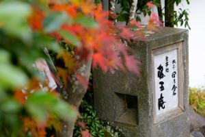 Kutsurogi-no-Yado Nanakawa - Nearby Attractions