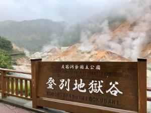 Noboribetsu Sekisui Tei - Policies and Important Information
