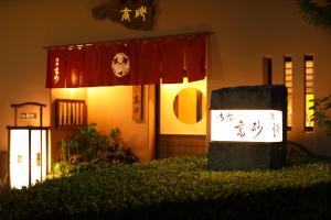 Onyado Takasago - House Rules