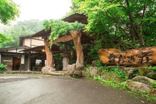 Oogi Onsen Oogiso - Dining Experience