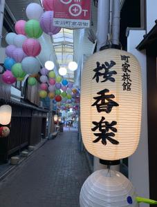 SAKARA KYOTO Sakura Fragrance Kyoto - Facilities and Services