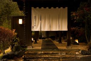 Shima Onsen Yoshimoto - Dining Options