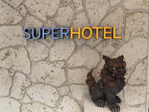 Super Hotel Naha Shintoshin - Facilities and Services