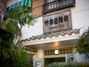 Takeyaso Ryokan - Amenities and Services