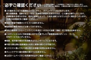 Tokyo Toyosu Manyo Club - House Rules and Policies