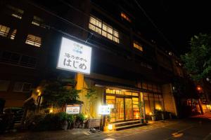 Umino Hotel Hajime - Special Considerations and Restrictions