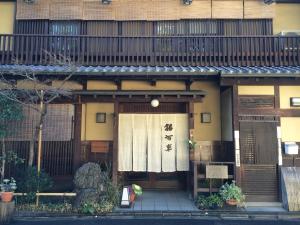Yadoya Kikokuso - Dining Experience