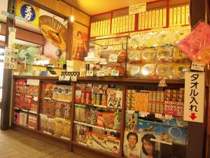 Yourou Onsen Honkan - Dining