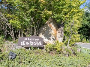Yufuin Besso Shikisai Hotel - Accessibility and Transportation
