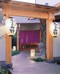 Yumoto Konpira Onsen Hananoyu Kobaitei - Reviews and Ratings