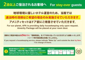 APA Hotel Kyoto Ekimae - Booking and Policies