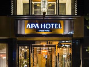 APA Hotel Nagatacho Hanzomon Ekimae - Tips for Booking