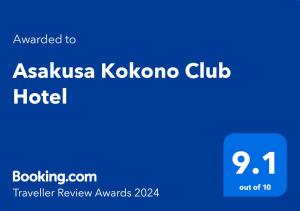 Asakusa Kokono Club Hotel - Booking Information