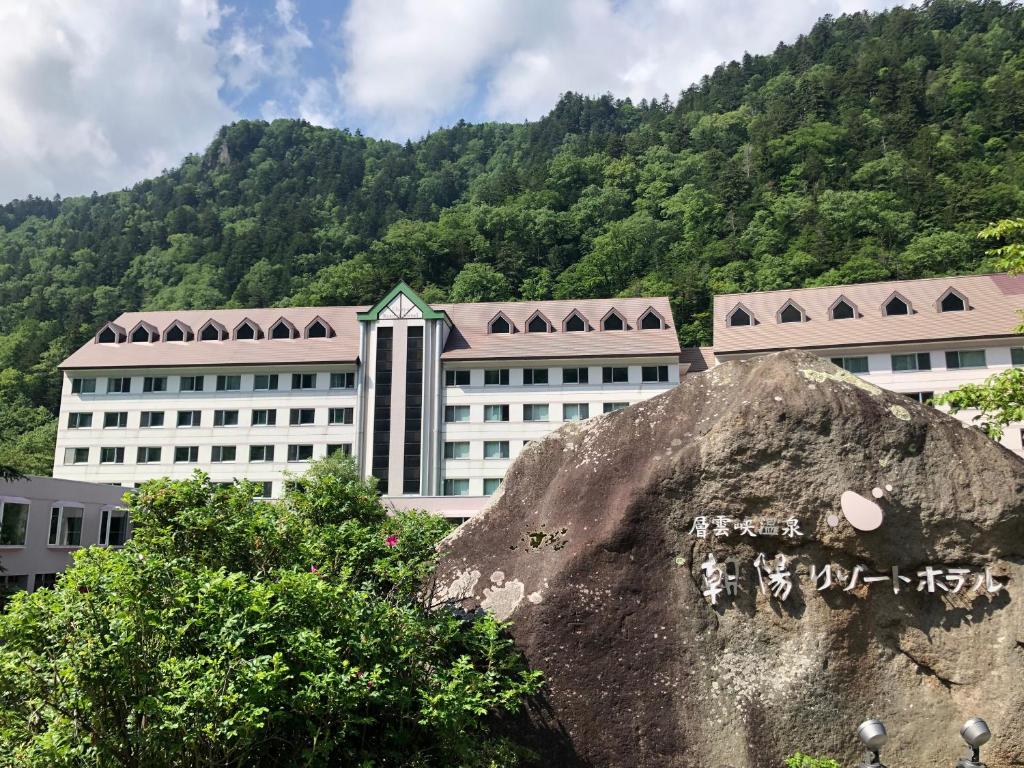 Choyo Resort Hotel Review