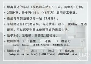 Comma House Minaminagasaki 202 - Frequently Asked Questions