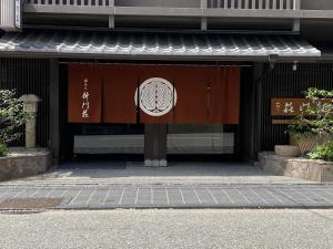 Gion Shinmonso - Guest Ratings and Feedback