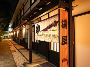 Hakone Onsen Yuyado Yamanoshou - Dining Experiences