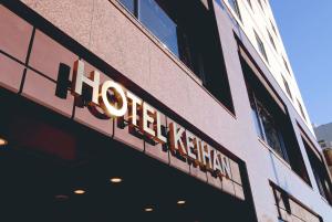 Hotel Keihan Asakusa - Transportation Options